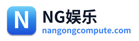 NG娱乐 - 首页